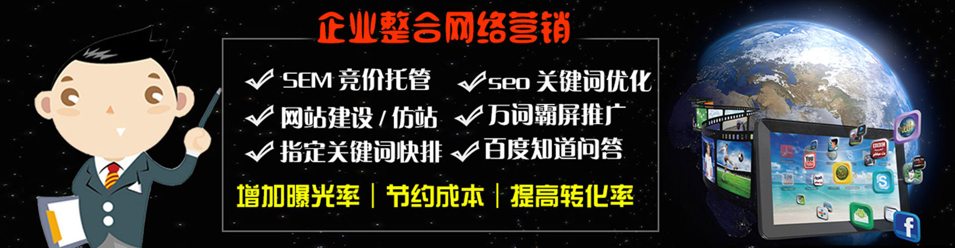 康巴什百度推广开户
